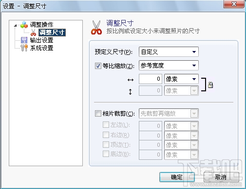 数码照片批量处理工具(2)