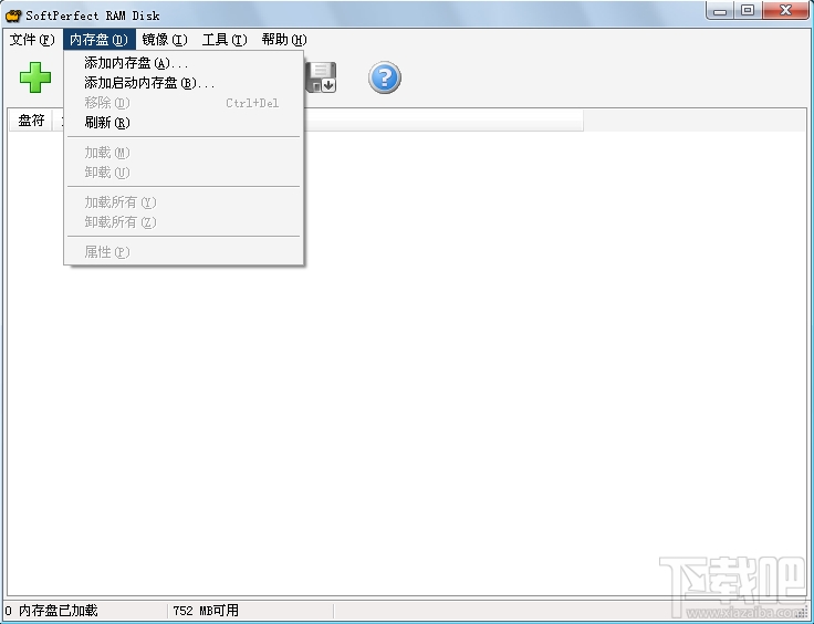 SoftPerfect RAM Disk(虚拟硬盘软件)(3)