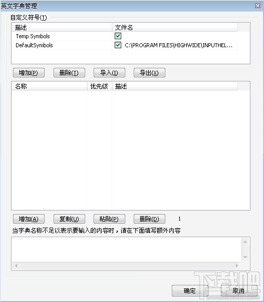 英文输入助手(1)