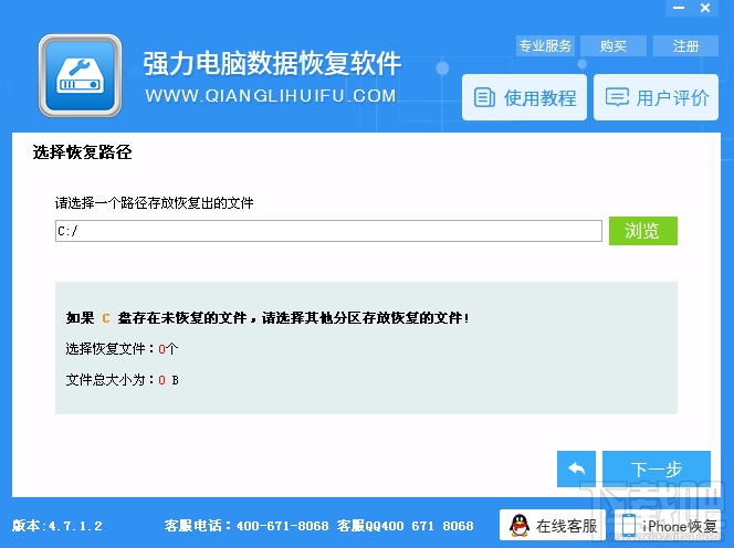 强力sd卡数据恢复软件(1)