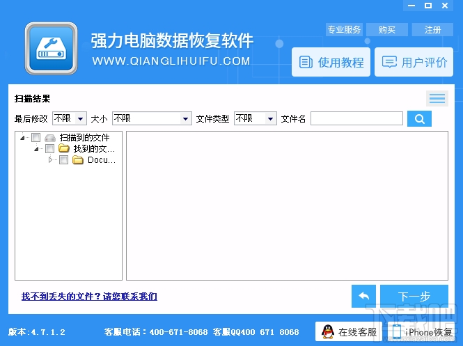 强力sd卡数据恢复软件(2)