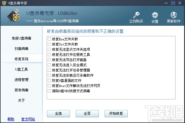 USB Killer(1)