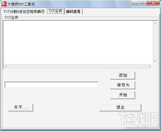 大傻师TXT工具包(2)