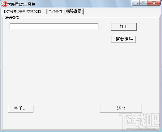 大傻师TXT工具包(1)