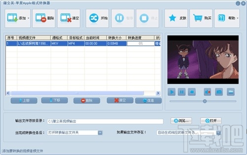 蒲公英苹果Apple格式转换器(视频格式转换)(2)