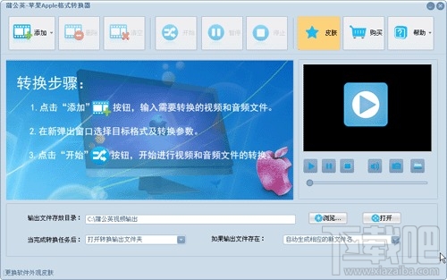 蒲公英苹果Apple格式转换器(视频格式转换)(3)