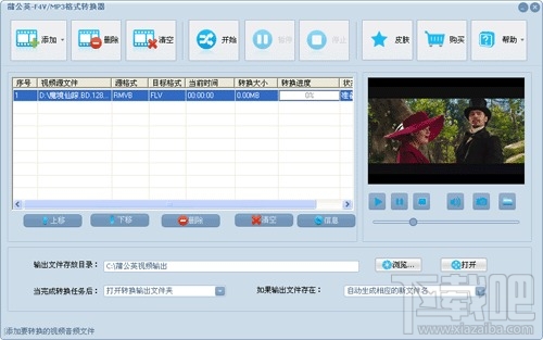 蒲公英F4V/MP3格式转换器(2)