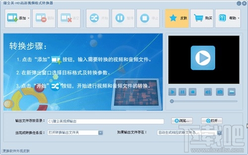 蒲公英HD高清视频格式转换器(3)