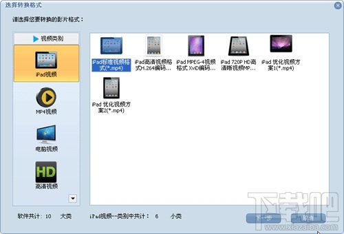 蒲公英iPad视频格式转换器(1)