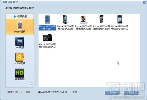 蒲公英iPhone视频格式转换器(1)