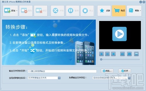 蒲公英iPhone视频格式转换器(3)