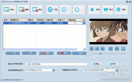 蒲公英iPhone视频格式转换器(2)