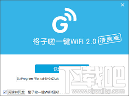 格子啦一键WIFI(1)