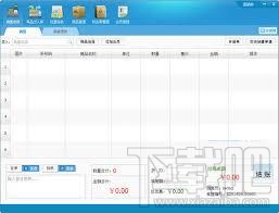 店王之王商品销售管理软件(3)