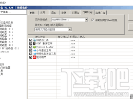 缤纷批量修改文件名(2)