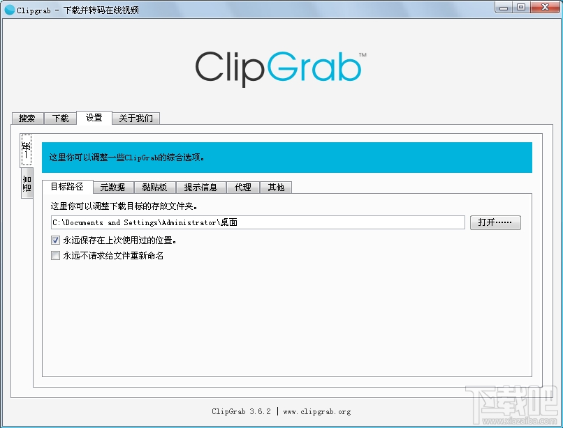 ClipGrab(2)