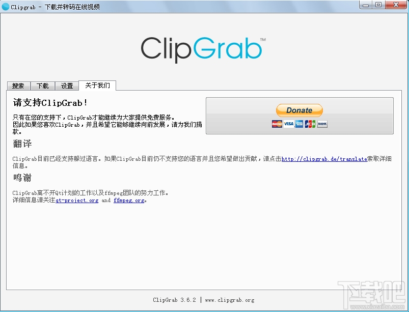 ClipGrab(3)