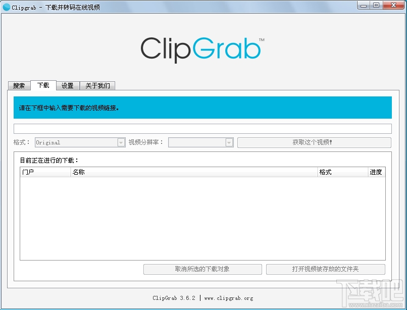 ClipGrab(1)