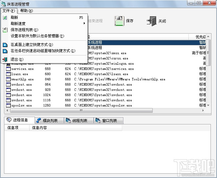 侠客工具盒(2)