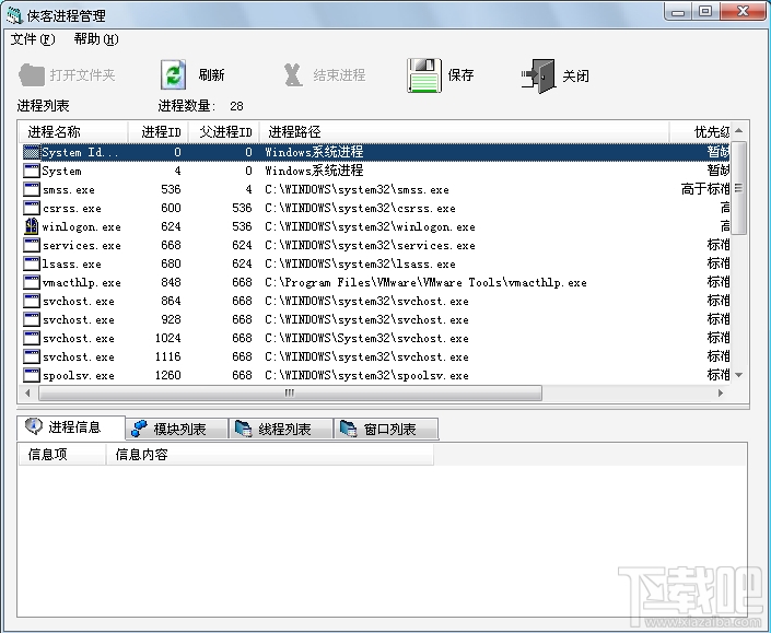侠客工具盒(3)