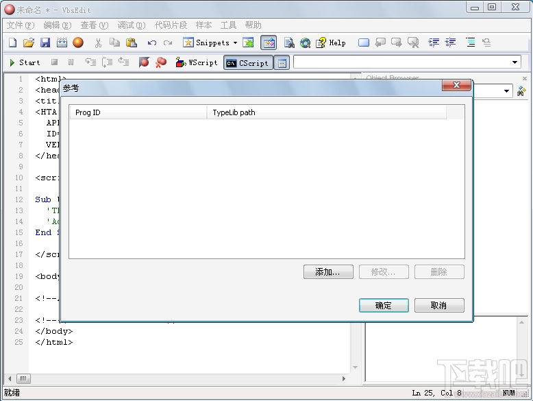 VbsEdit(VBScript与JScript 编辑工具)(3)