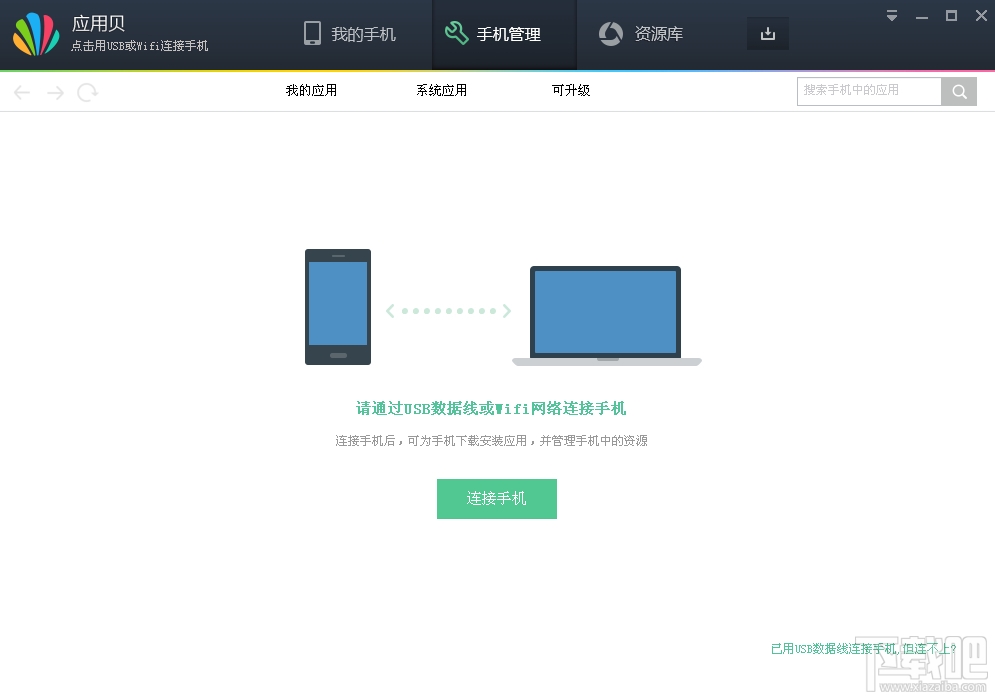 应用贝(3)