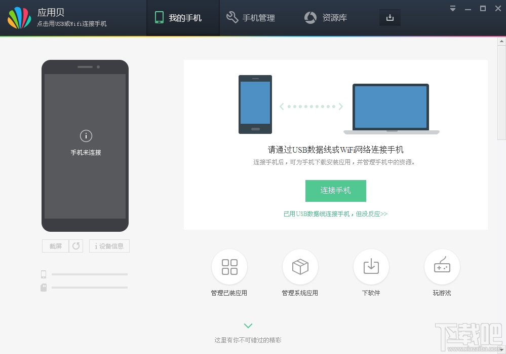应用贝(2)
