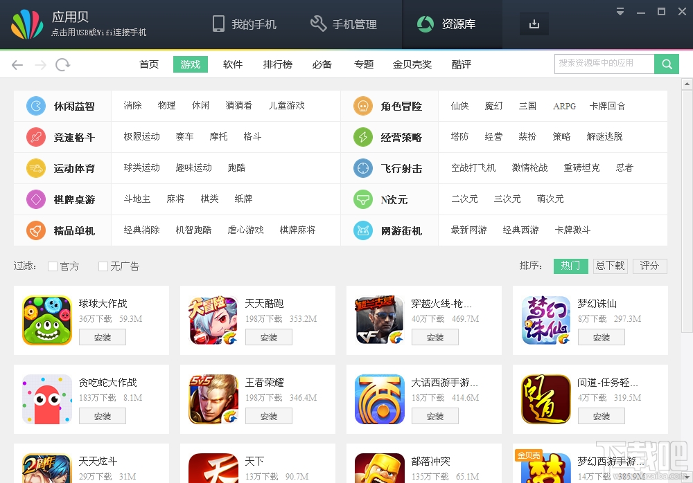 应用贝(1)