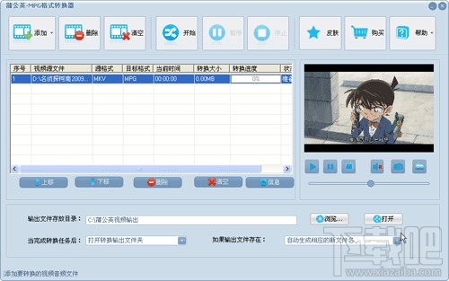 蒲公英MPG格式转换器(1)