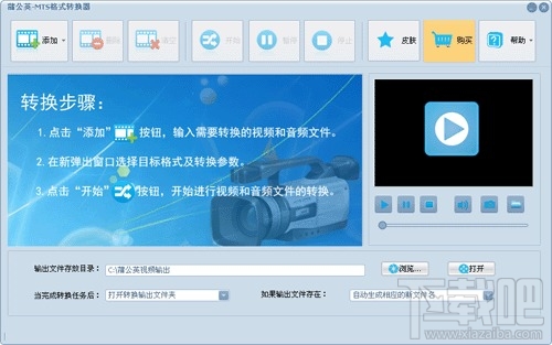 蒲公英MTS格式转换器(1)