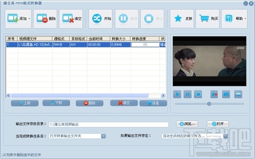 蒲公英MTS格式转换器(2)