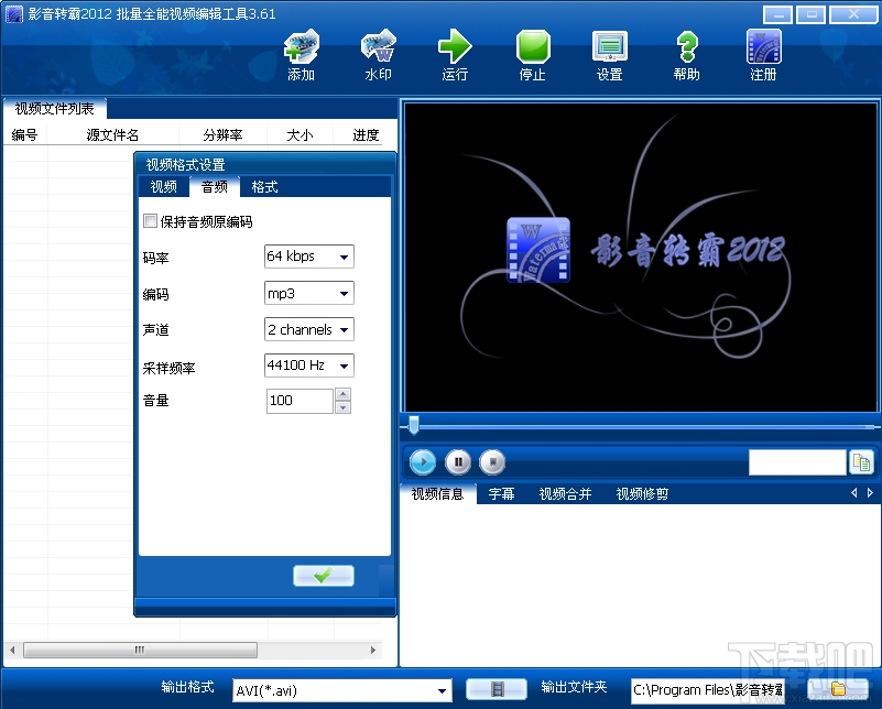 影音转霸(2)