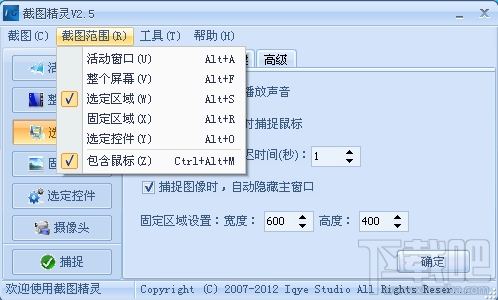 截图精灵(3)