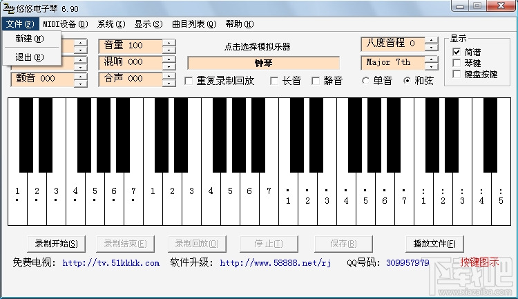 悠悠电子琴(3)