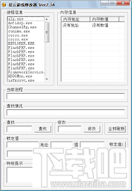 星云游戏修改器(1)