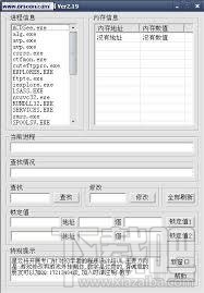 星云游戏修改器(3)