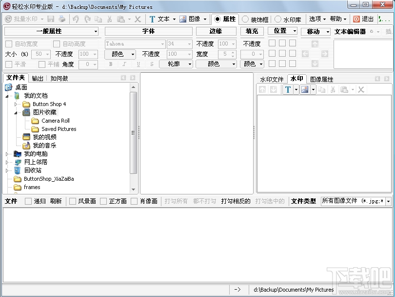 PhotoWatermark Pro(3)