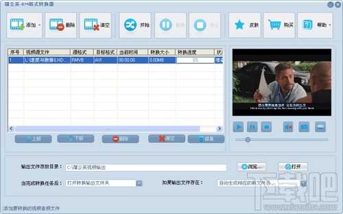 蒲公英RM格式轉(zhuǎn)換器 v9.5.7.0 官方版
