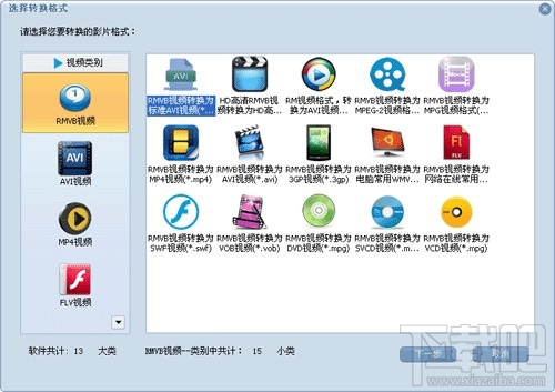 蒲公英RM格式轉(zhuǎn)換器 v9.5.7.0 官方版