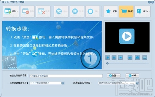蒲公英RM格式轉(zhuǎn)換器 v9.5.7.0 官方版