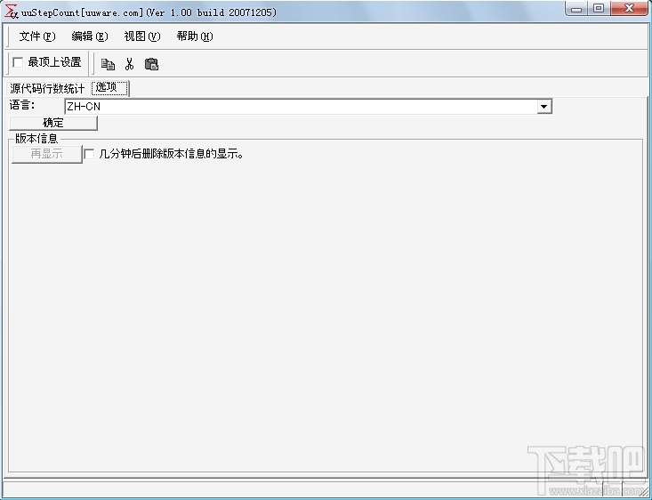 代码统计工具(uustepcount)(2)