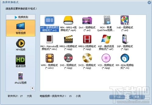 蒲公英视频格式转换器(3)