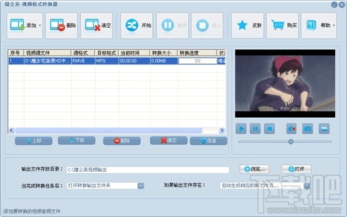 蒲公英视频格式转换器(2)