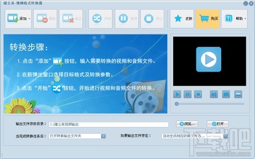 蒲公英视频格式转换器(1)