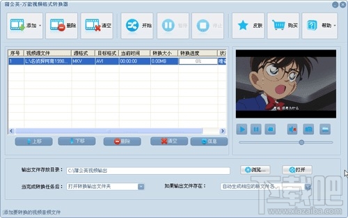 蒲公英万能视频格式转换器(1)