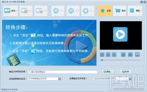 蒲公英WMV格式转换器(2)