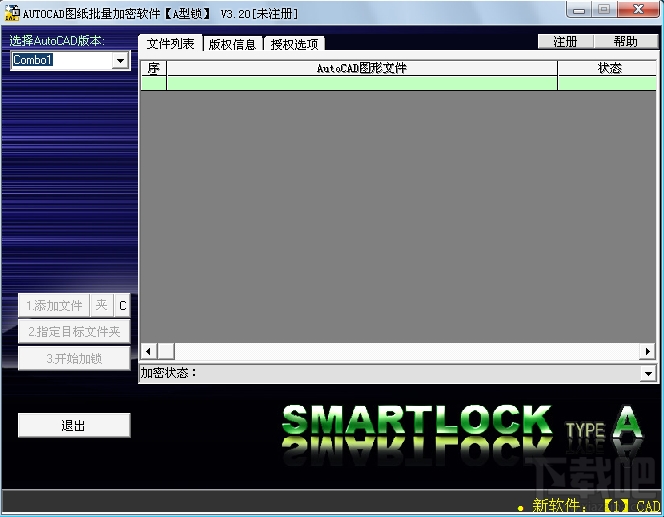 Smartlock图纸锁(1)