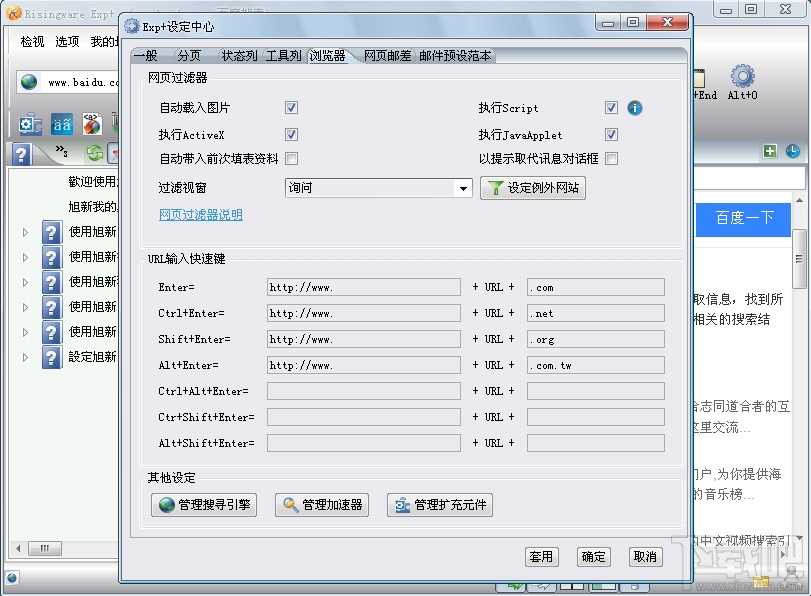 Risingware Browser(1)