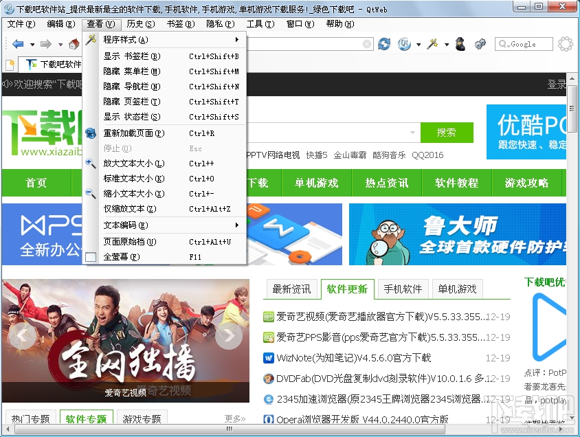 QtWeb Browser(1)