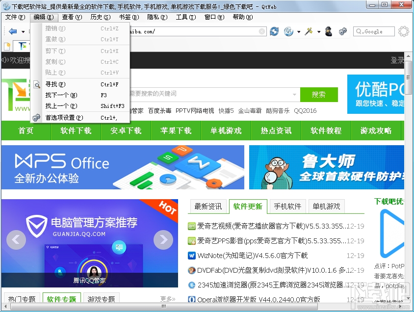 QtWeb Browser(2)